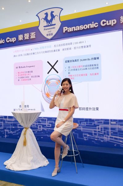 模特兒為在場嘉賓介紹Panasonic RF超聲波緊緻器。